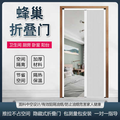 精品铝合金隐形蜂巢折叠推拉门免打孔厨房阳台卫生间浴室隔断防水