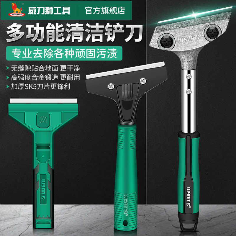 威力狮刮污刀地板水泥铲刀清洁铲刀玻璃美缝铲子墙壁除胶工具