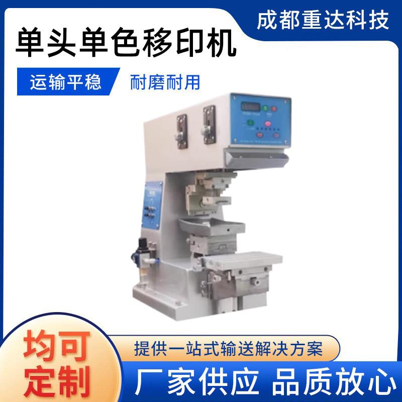 单色油盘气动移印机奶粉罐包装罐笔管笔筒塑料导管气动移印机