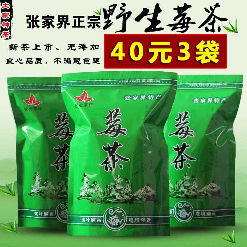 新疆包邮 张家界野生新莓茶藤茶茅岩霉茶 苦甘露润喉茶养生500克