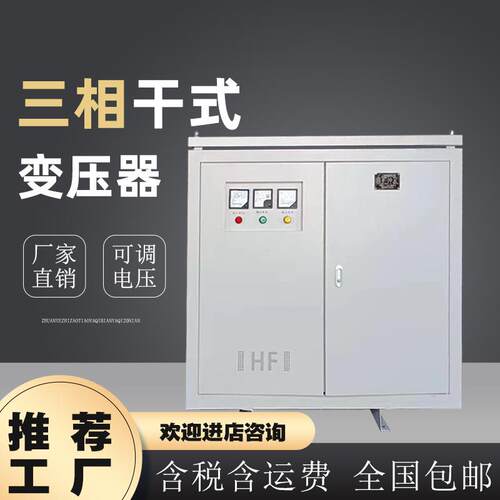 三相光伏储能变压器800V690V变400V隔离变压器600V540V变380V电源