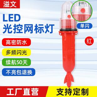 船用光控浮标信号灯LED集鱼灯水下诱鱼灯电池网标灯驱兽灯防水