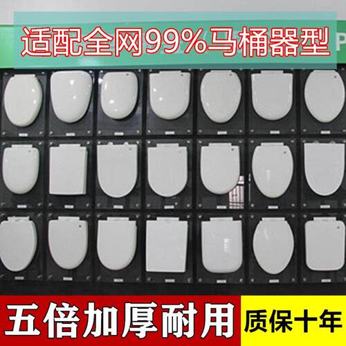 脲醛加厚马桶盖家用通用适配缓降UVO型马桶盖老式厕所板圈配件