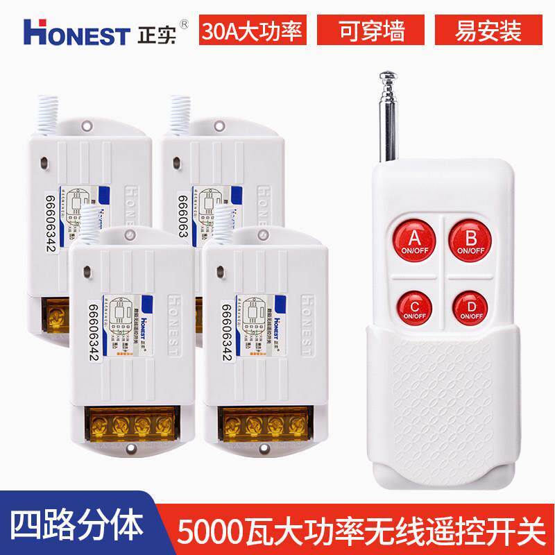 正实220V4路无线遥控开关多路展厅灯具免布线家用电源智能控制器