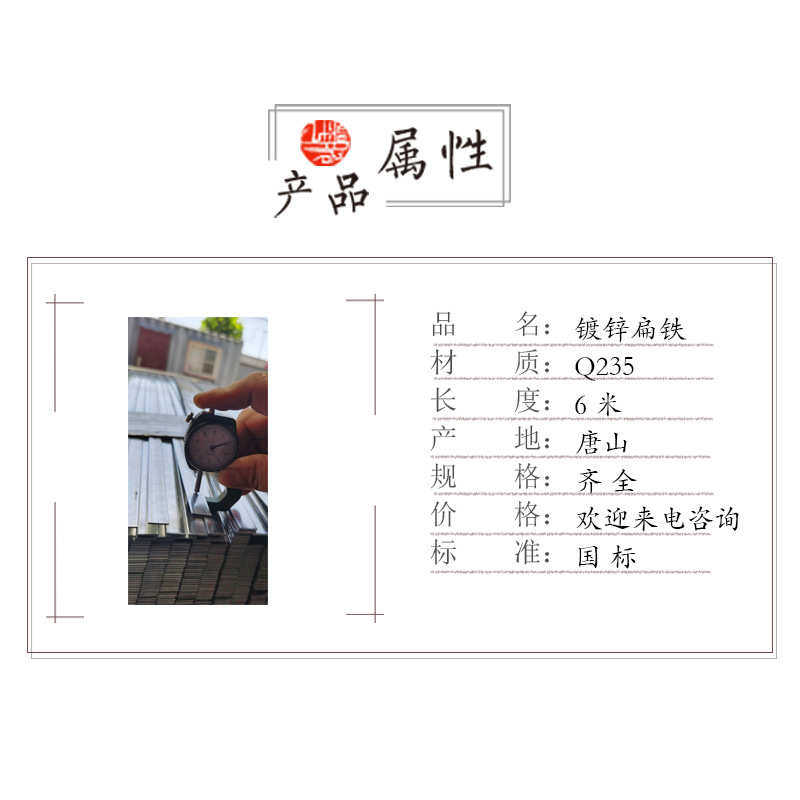 现货销售光伏发电热轧Q235B热镀锌扁铁50*5防雷接地冷拉扁钢40*4