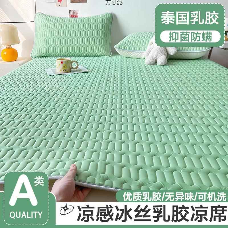 加厚a类乳胶凉席三件套夏天冰丝席子可水洗机洗床单人宿舍空调席