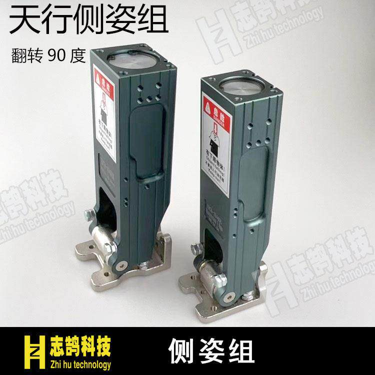 机械手配件 旋转侧姿组 翻转90度气缸带磁侧姿32*40/40*40/50*40