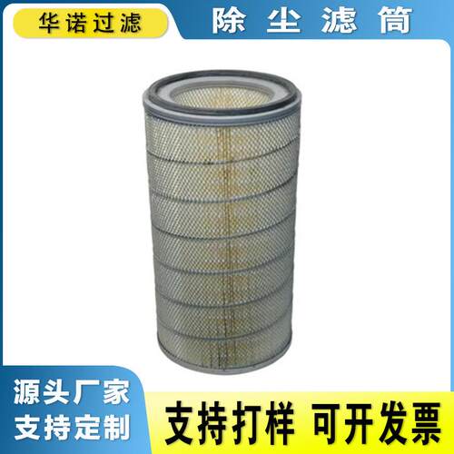 华诺替代8PP-19215-01木浆纤维空气过滤器折叠除尘滤芯空气滤清器