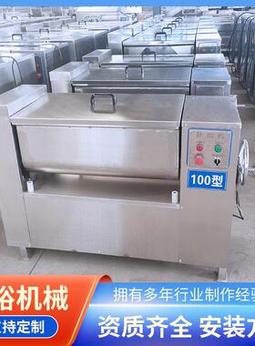 商用不锈钢拌馅机馄饨水饺素馅料搅拌机四喜丸子肠类肉馅拌料机