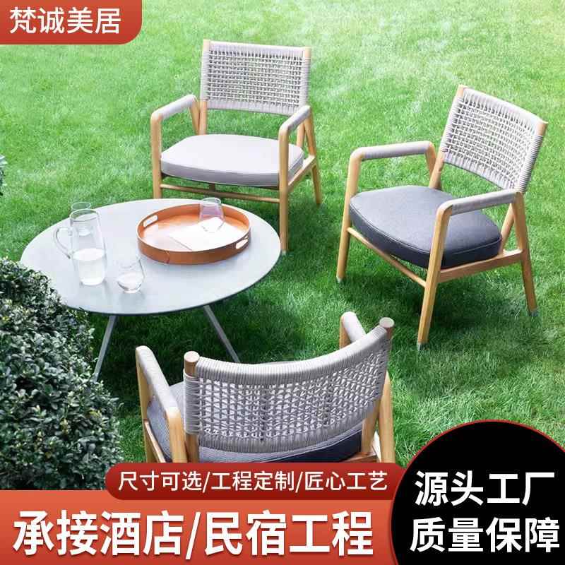北欧休闲柚木户外桌椅室外庭院花园露台阳台休闲实木沙发藤编家具