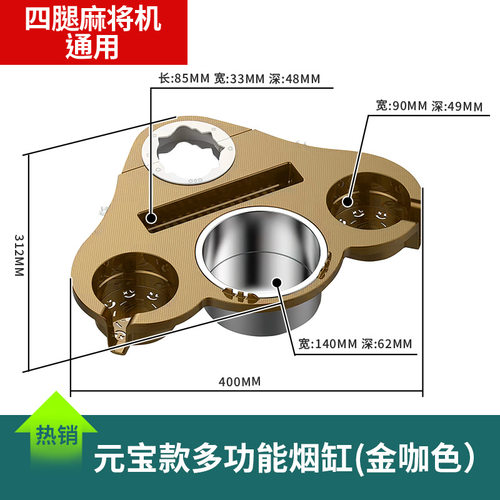 麻将机烟灰缸餐桌水杯支架色子