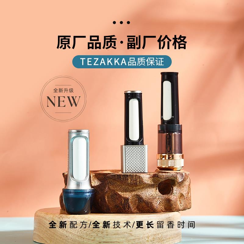 TEZAKKA|新款理想蔚来小鹏车载固体ES6ES7ES8ET5TET7EC6EC7芯香氛