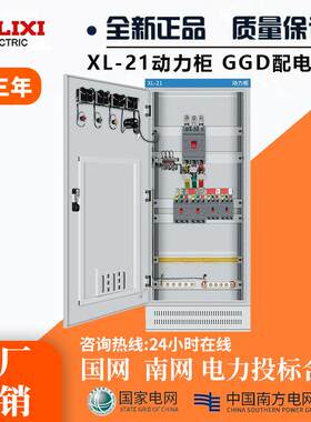 成套动力柜低压双开门工地GGD开关柜XL-21三相电控制柜配电箱