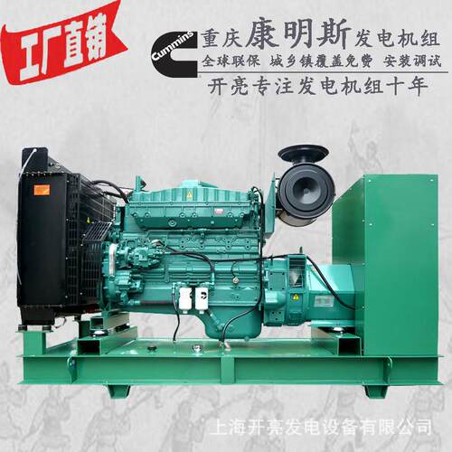 300kw康明斯柴油发电机的300kw发电机发电机站