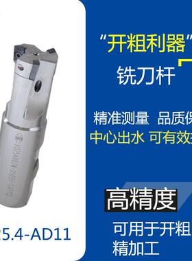 cnc立铣刀杆飞刀杆19.0525.4AD115铣刀片开粗精铣中心出水刀杆