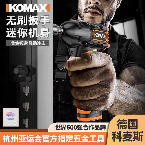 无刷电动扳手扭力锂电充电冲击扳手架子工具电动套筒风炮强力汽修