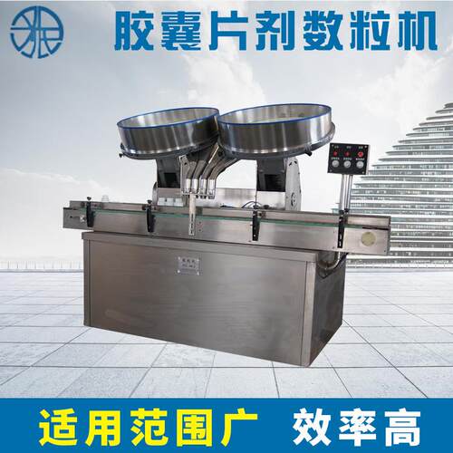 供应双头数胶囊机、用于片剂、丸剂胶囊等药物的数粒、灌装