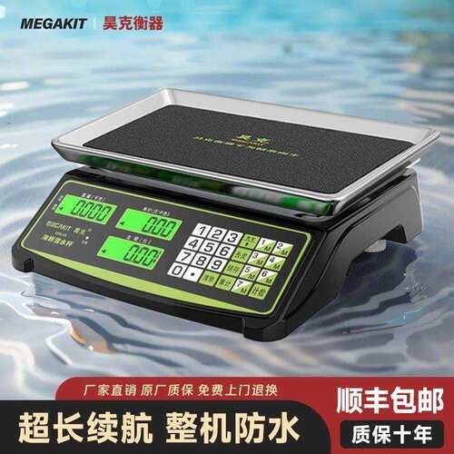防水电子秤做生意用小型公DMS斤高商度水产海卖鲜摆精摊菜精准克