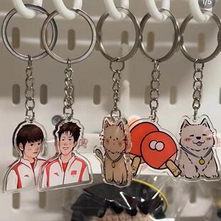 新老树邵头孙英莎王楚琴周边高价值亚克力钥匙扣袋装饰挂件AI