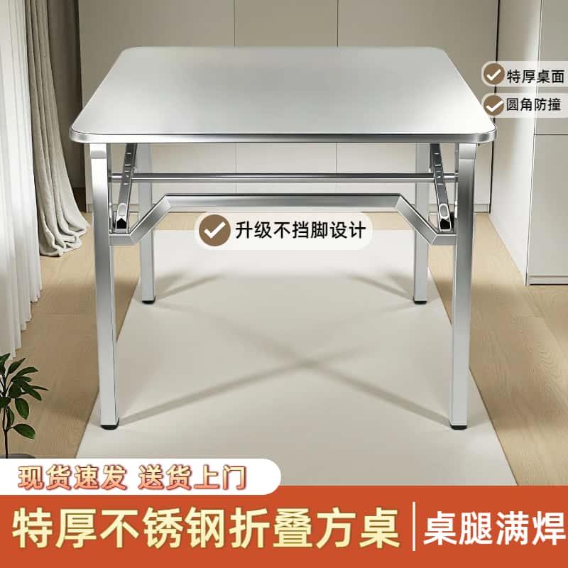 特厚不锈钢折叠桌烤火桌架家用餐桌宿舍出租房学习吃饭正方形桌子