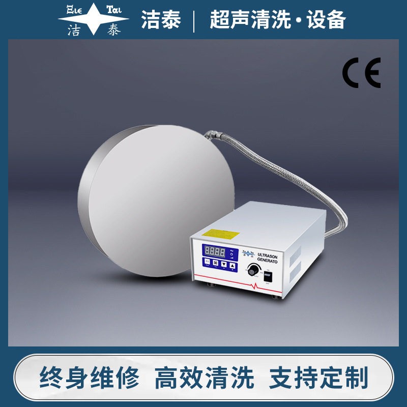 悬挂式振盒投入式圆形超声波震板电镀线涂装线插入式超声波振板