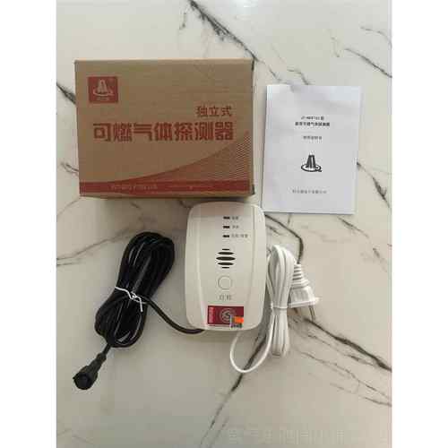 高档科力家用厨房头可燃气体泄漏探JT-KB强3FT测A2报警器声光圆电