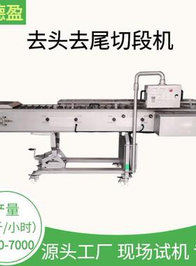 大型去头去尾切段机多功能输送式胡萝卜白萝卜青瓜茄子自动切段机