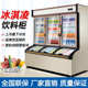 冷藏展示柜便利店冷柜冰淇凌冷冻柜超市饮料柜商用立式 保鲜柜