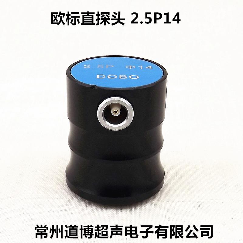 高档直探头2.5P20超晶声波探伤仪单件纵波换能器铸件锻UT无损检M