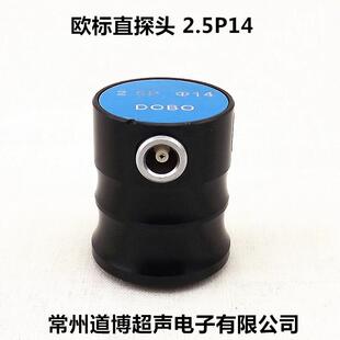 正品直探头.52P20声波探伤仪单晶纵波超换能器铸锻件UT无件损检测