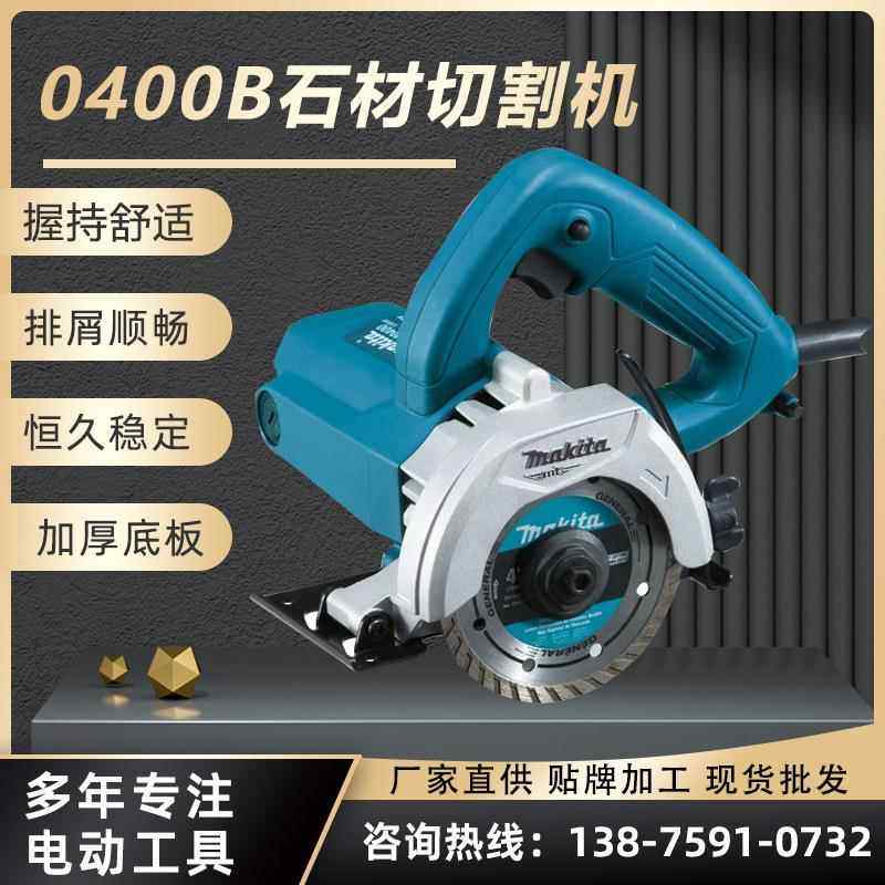 Makita牧田M0400B石材切割机 花岗岩大理石切割 瓷砖混凝土切割机