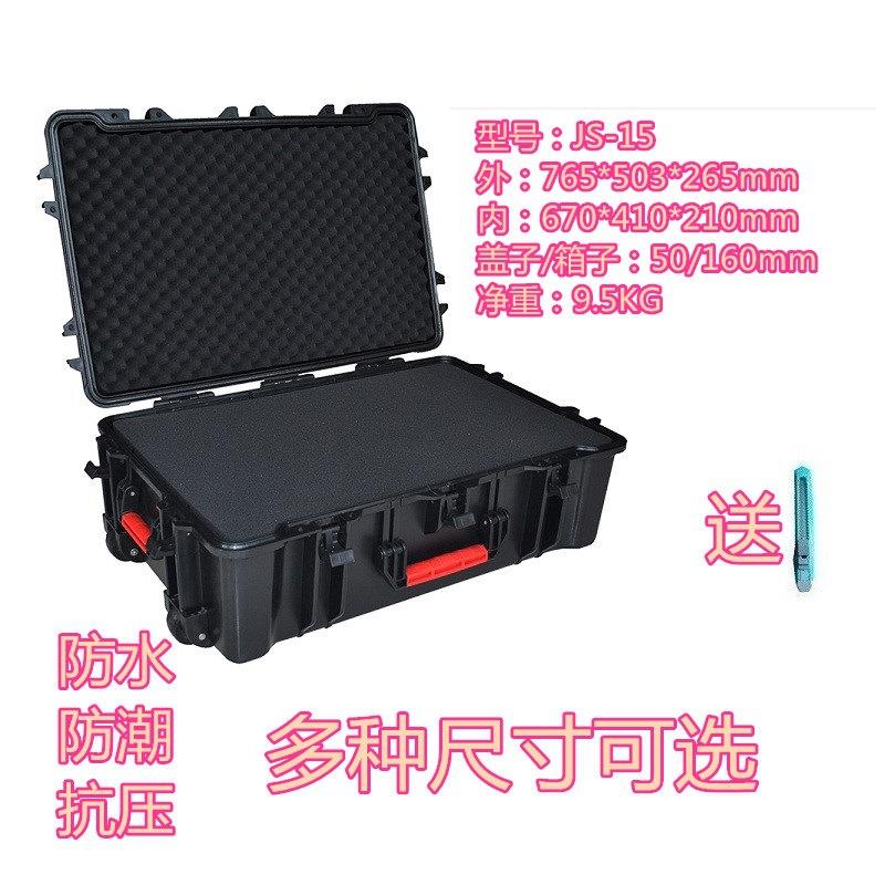 保万得全JS-15配海绵密封KBG仪拉杆箱防水器器材安全保护箱防水安
