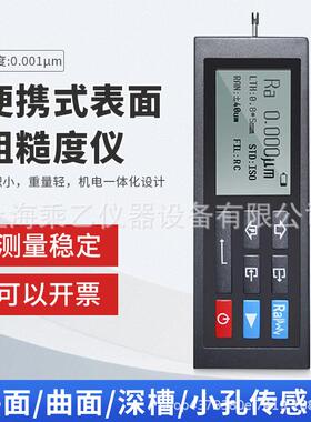 北京时代航宇表面粗糙度仪TR100/TR200/3100手持式光洁度仪高精度