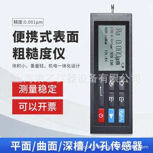 北京时代航宇表面粗糙度仪TR100/TR200/3100手持式光洁度仪高精度