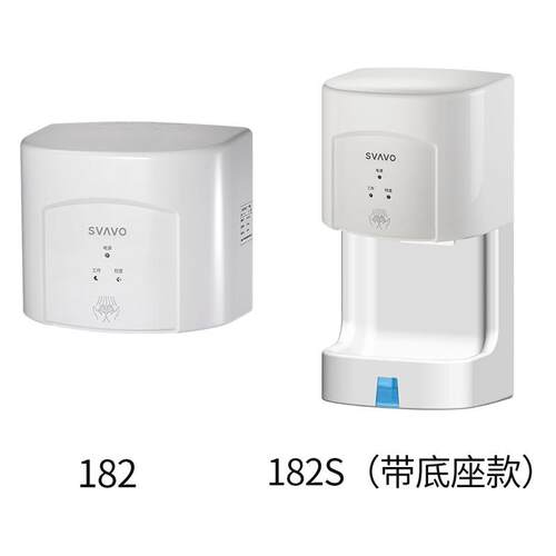 跨境新款SVAVO高速干手机烘手机全自动感应壁挂式干手烘手器现货