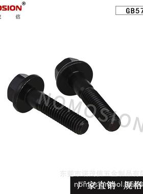 0.9级GB5角789黑色外六1法兰面螺栓半牙螺钉M6M8M10M1MFXG14M16M2