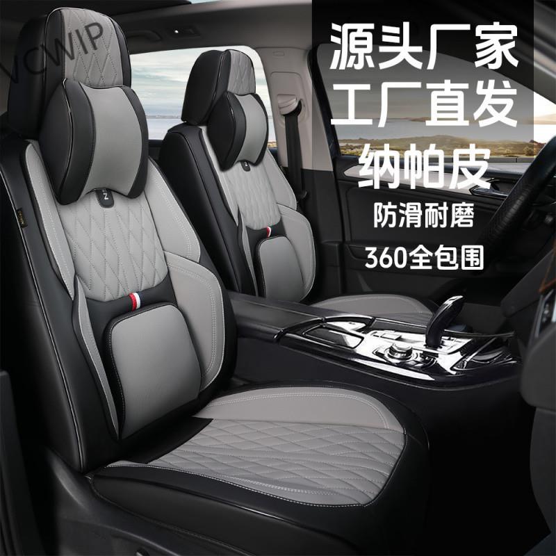 纳帕皮汽车坐垫全皮软沙发豪华四季通用立体全Hy7