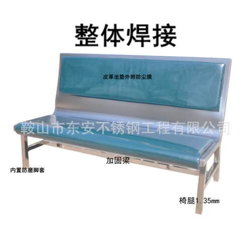东安SST-64不锈钢集控监盘椅全不锈钢休息长条椅另配操作台会议桌