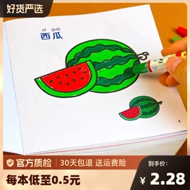 儿童涂色书0-3--6岁宝宝画画本幼儿园学画启蒙涂鸦教材恐龙连线