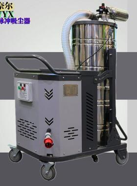 移动式MCFC-SH40004KW重型工业型吸尘器大功率滤筒式粉尘吸尘机