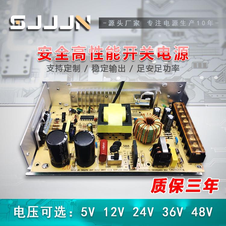 厂家开备关电源20a5v12v2vled灯条监控源设工控4设备电620电源
