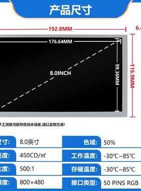 8寸T00TRIDN64液晶A示显屏800*480汽车电子L8CD亮度450TTL群创原
