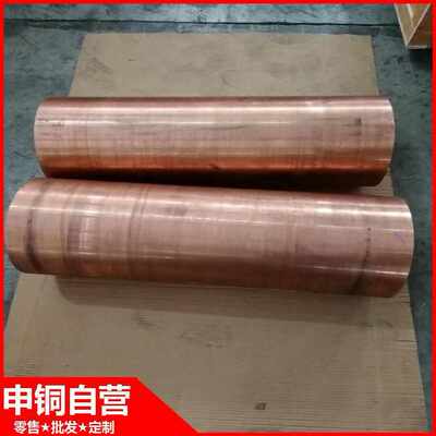 申铜：C18150铬锆铜棒 规格齐全C18150铬锆铜棒