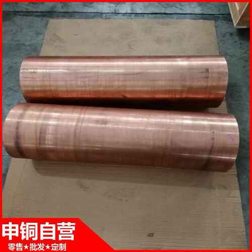 申铜：C18150铬锆铜棒 规格齐全C18150铬锆铜棒