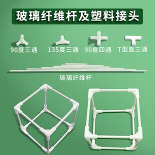 实心圆棒绝缘杆玻璃纤维塑料杆结实耐用弯头立体三通四通塑料接头