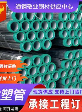 正大外衬塑钢管复合管DN200DN2DN60复合管材新型建材