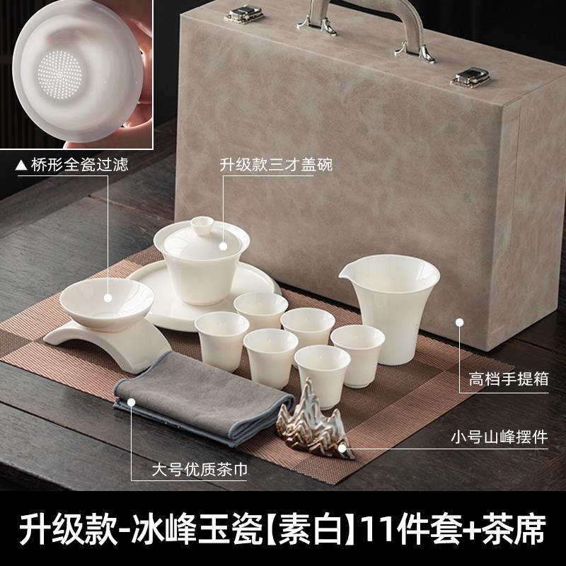 高档白瓷高档羊脂功夫茶具套玉2025新款家用客厅办公室盖茶杯碗定