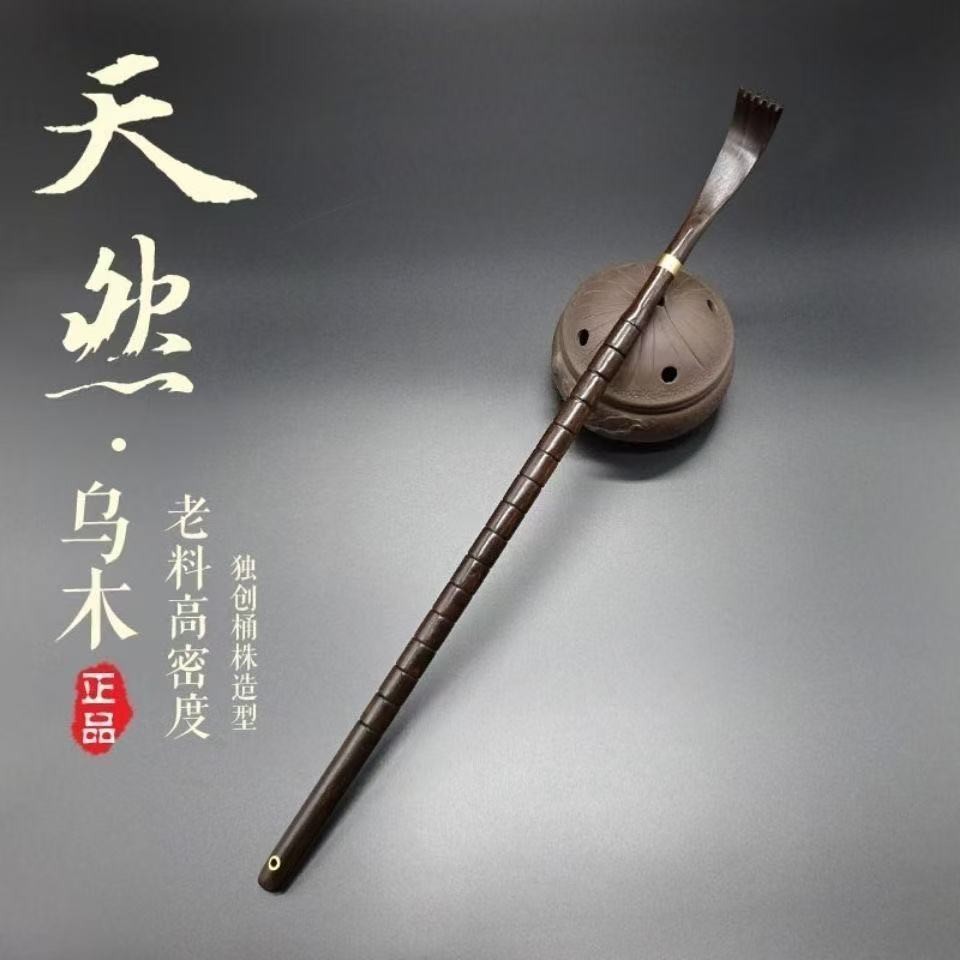 乌木痒痒挠 按摩器 痒痒挠 紫光檀痒痒挠 厂家