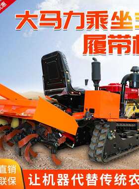 农用小型履带式旋耕机 25型旋耕播种除草回填 5型微型旋耕机