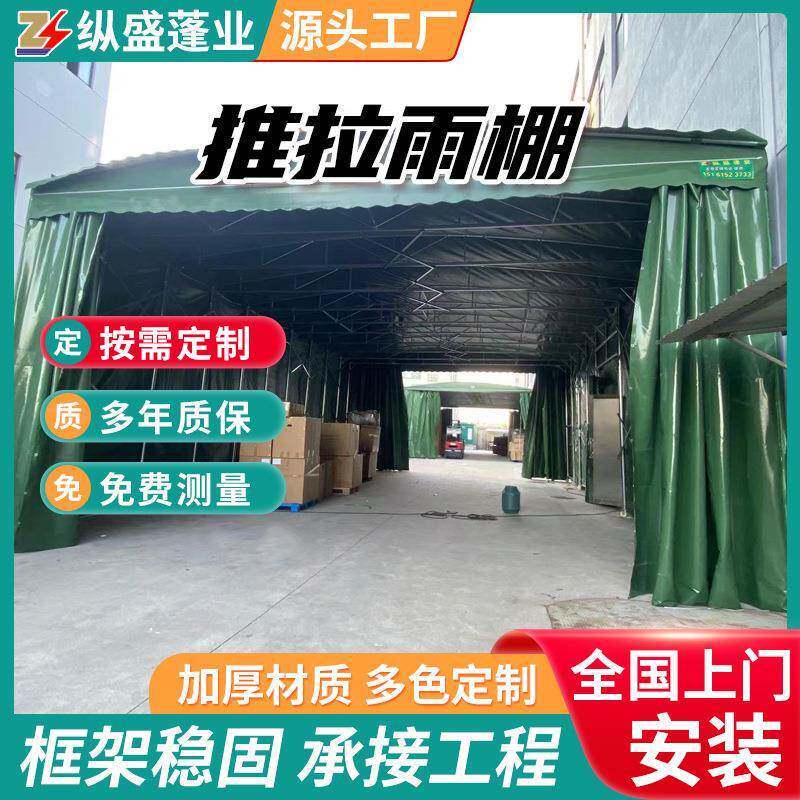 推拉雨棚活动伸缩厂房工地防雨蓬户外大型仓库停车棚篮球场遮阳棚